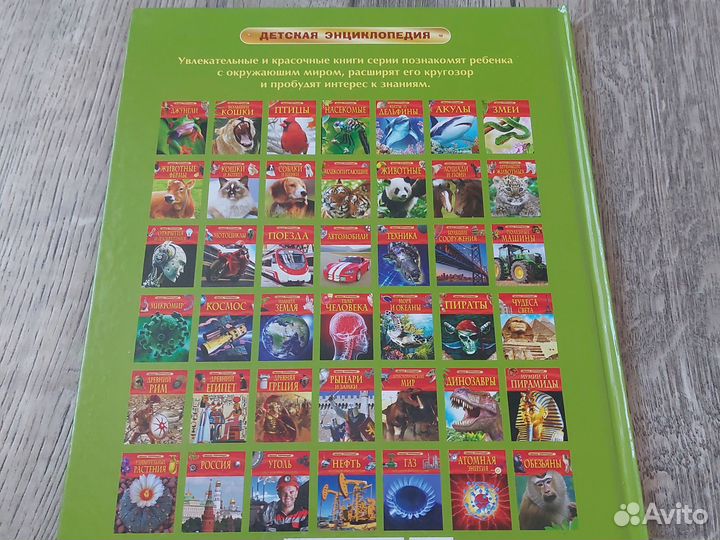 Детская энциклопедия собаки и щенки