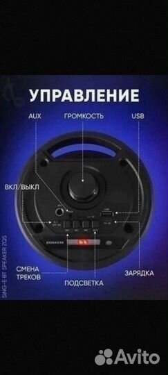 Беспроводная акустическая система