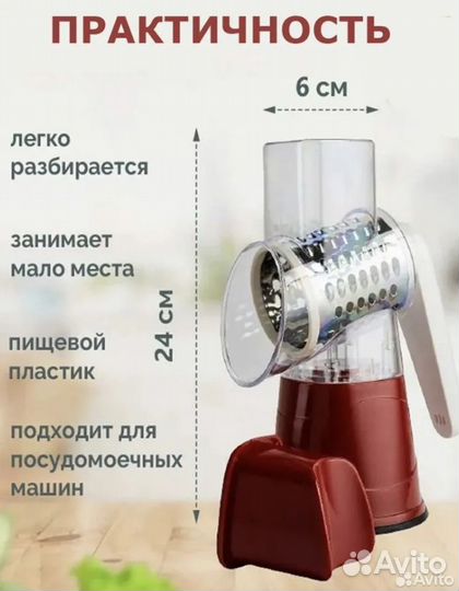 Тёрка мясорубка слайсер