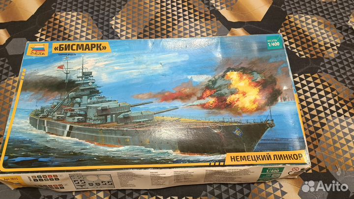 Бисмарк звезда