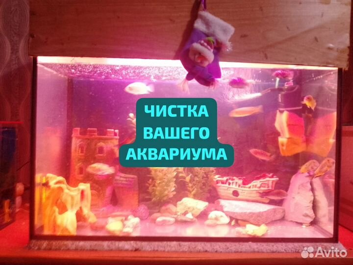 Аквариум 140 литров