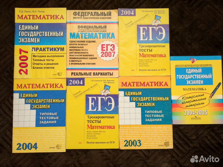 Сборники огэ и егэ математика