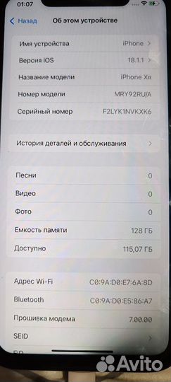 iPhone Xr, 128 ГБ