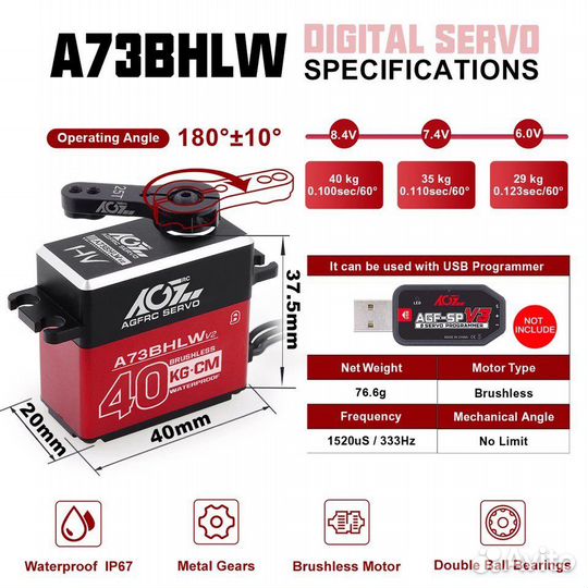 Сервопривод agfrc a73bhlw HV 40 кг