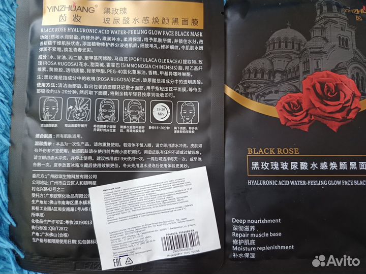 Тканевые маски 7шт