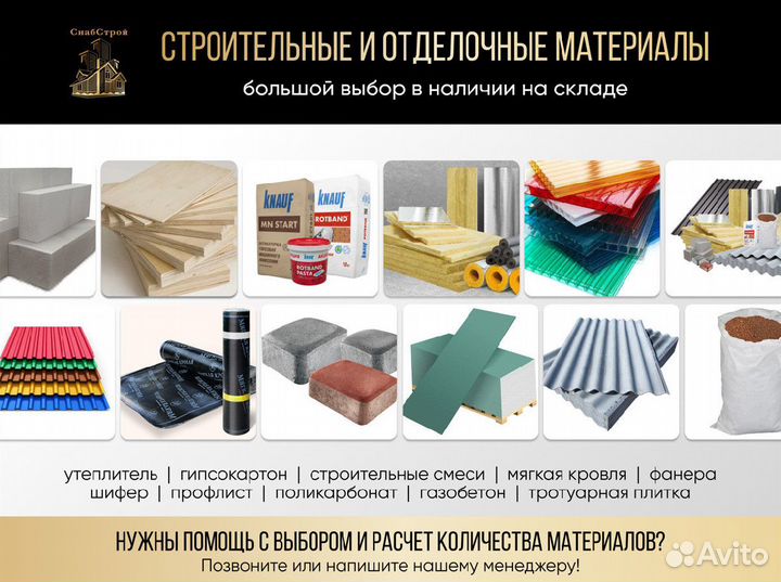 Поликарбонат сотовый для теплиц