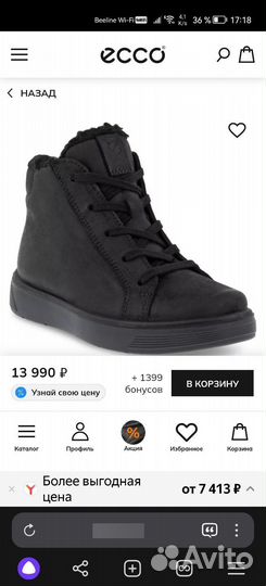 Ботинки зимние Ecco 36 размер
