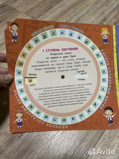 Быстро научиться читать. Книжка-тренажер