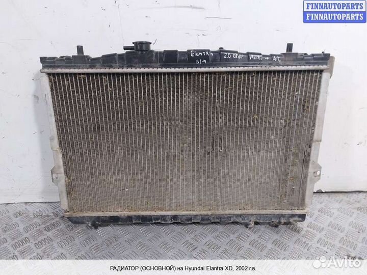 Радиатор Hyundai Elantra III (XD +тагаз), 2002 2.0