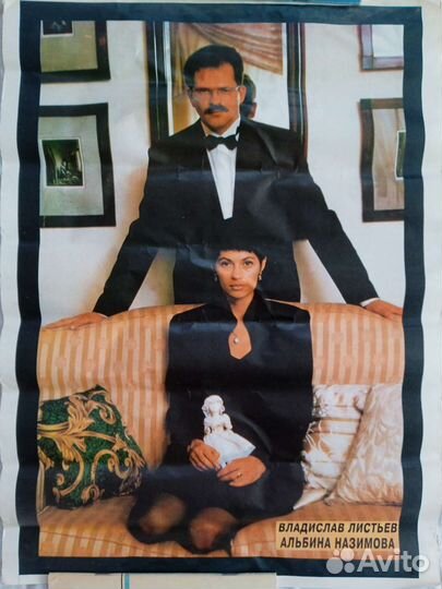 Плакат Влада Листьева