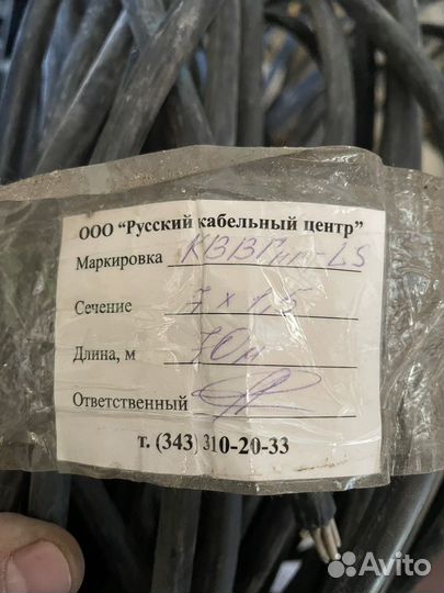 Кабель кввг нг- LS 7*1,5