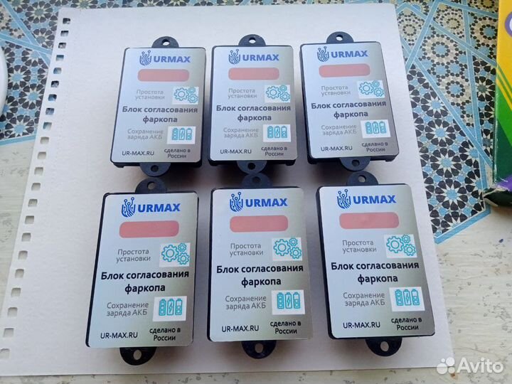 Блок согласования для фаркопа