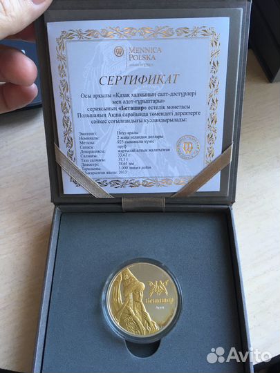 Серебряные монеты Казахстана