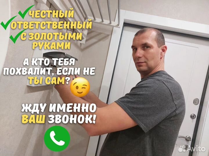 Электрик. Услуги электрика. Частник