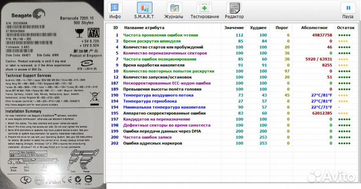 Жесткие диски