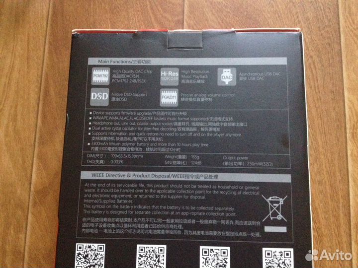 Fiio X5 ll