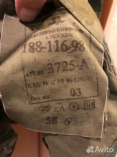 Военная форма:Афганка 50/6,Мабута 58/6 оригинал