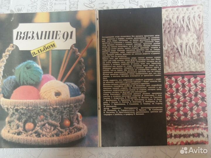 Журналы и альбомы по вязанию