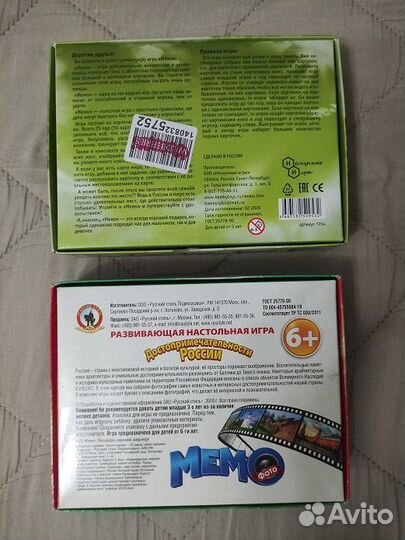 Игры настольные «Мемо» (2 шт.)