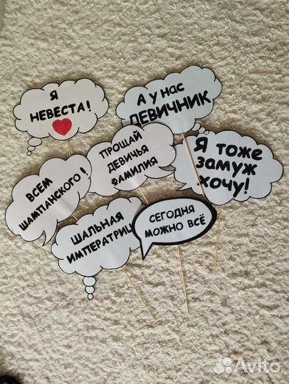 Фата + фотобутафория