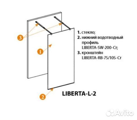 Cezares Душ.перегородка liberta-L-2-115-C-Cr