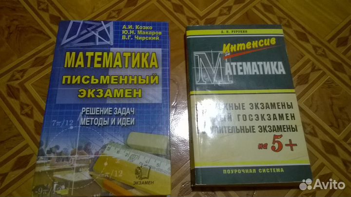 Математика и физика