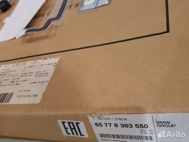 Мат занятости BMW е39 е38