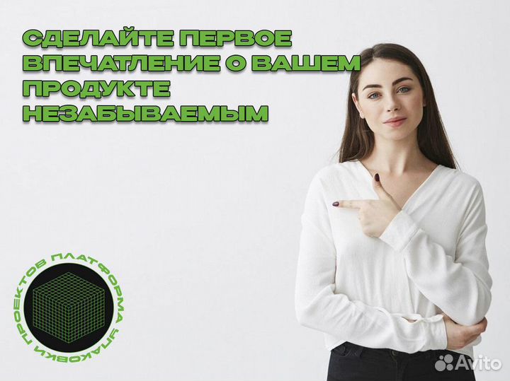 Масштабируйтесь с Платформа упаковки проектов