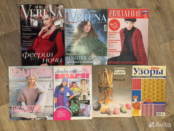 Журналы по вязанию