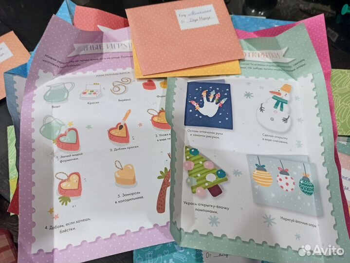 Адвент календарь детский для Алексея