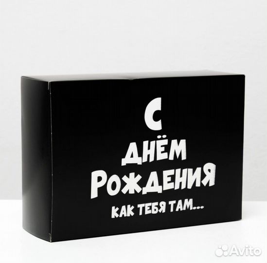 Коробка для подарка