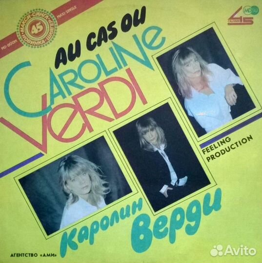 Винил: Каролин Верди, Танич