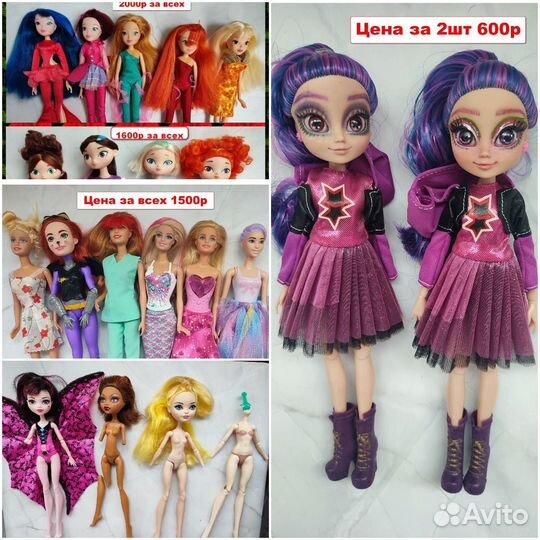 Куклы пакетом \ лотом