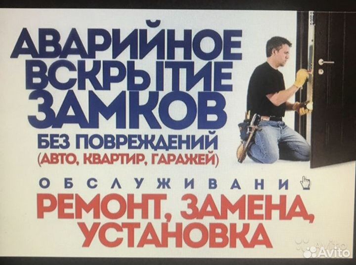 Вскрытие замена установка замков