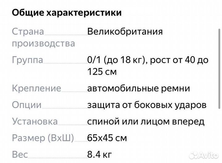 Автокресло Britax romer first class plus 0/1