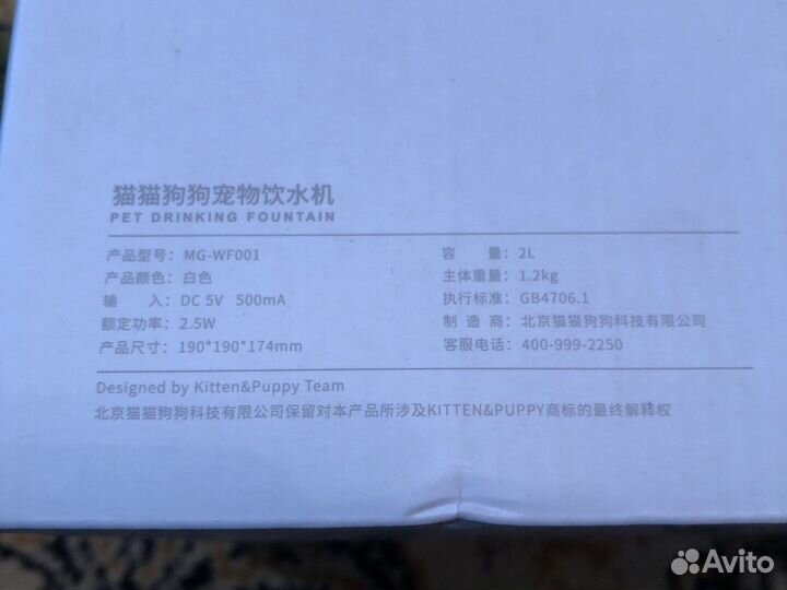 Автороилка xiaomi Kitten Puppy pet