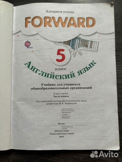 Учебники 5 класс