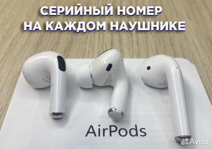 AirPods 2,3,Pro / оригинальное качество, гарантия