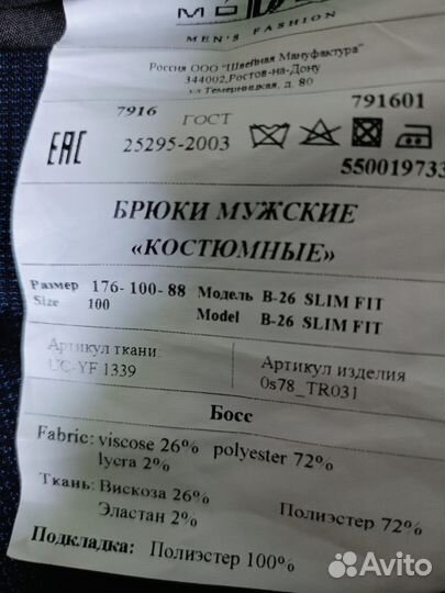 Мужской классический костюм бу