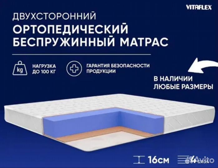 Матрас детский