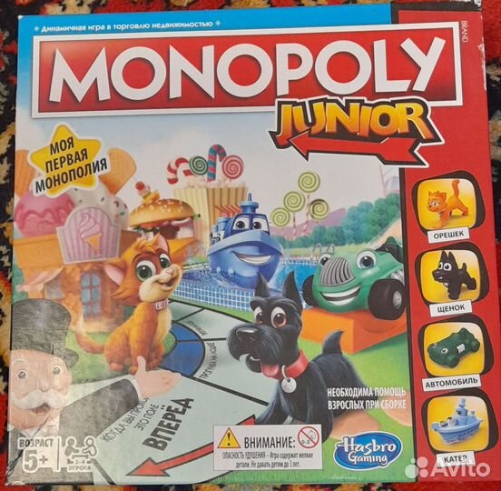 Настольная игра Монополия