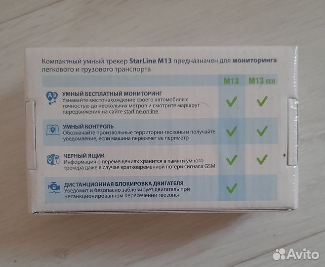 StarLine M13 трекер