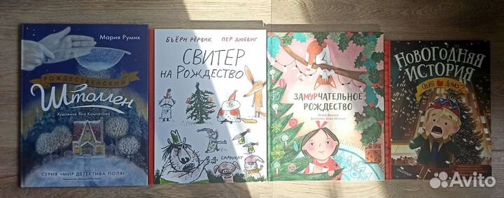 Детские книги про новый год и зиму