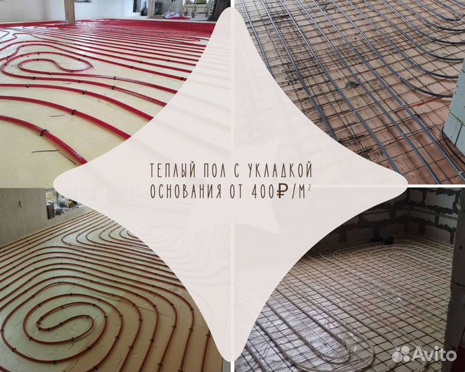 Сантехника, отопление, котельная, теплый пол