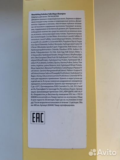 Набор шампунь и кондиционер valmona, 480+480мл