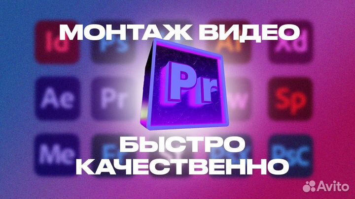 Видеомонтажер Интервью / YouTube / Звук