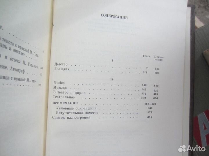 А. Рутько. Пленительная звезда. 1979 год
