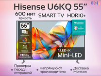 Телевизор Hisense 55U6KQ 55" 4К Mini LED