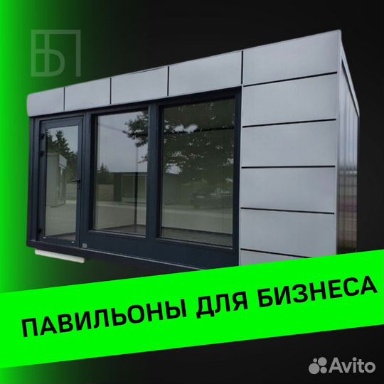 Киоск торговый павильон