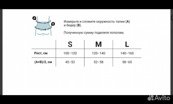 Корректор осанки детский